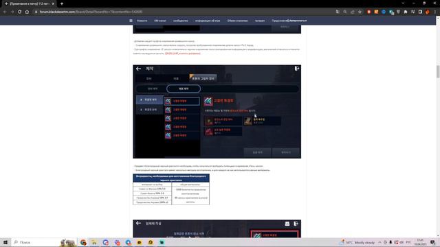 АНОНС НА ОБНОВУ / ЗАТОЧКА БУДЕТ НА ГЛОБАЛЕ / BLACK DESERT MOBILE смотреть онлайн