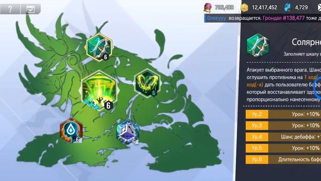 Как правильно распределить ресурсы | Гайд | Lord Of heroes смотреть онлайн