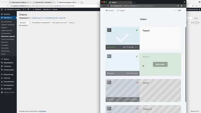 8.3 Рубрики [Автотренинги, Практика] смотреть онлайн