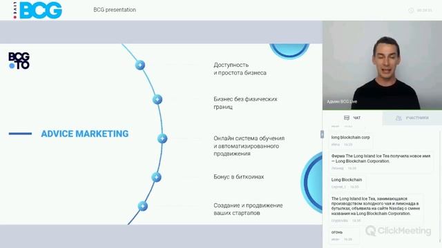 Презентация BCG to Александр Перевезенцев смотреть онлайн