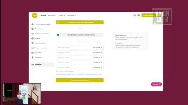 Международная конференция "Наши дети 2021" Сидней Австралия смотреть онлайн