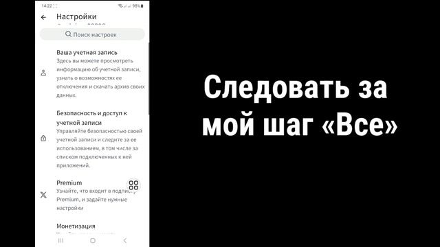 Как выйти из учетной записи Twitter (X) смотреть онлайн