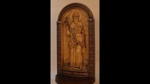 Резная икона "Спиридон Тримифунтский" смотреть онлайн