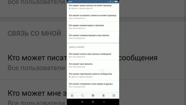 Звонки в ВК/Новая функция видеозвонок в Контакте. смотреть онлайн