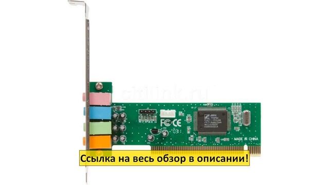 Звуковая карта PCI 8738 смотреть онлайн