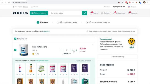 Объяснение как сделать заказ в Вертера Как стартовать в Вертера смотреть онлайн