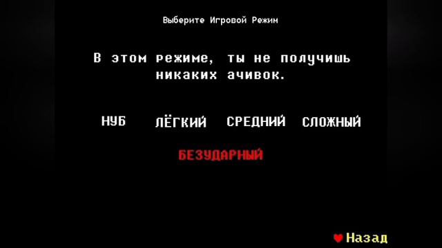 Undertale Fan Fights V2 By Light Developer Ru первый взгляд и мнение