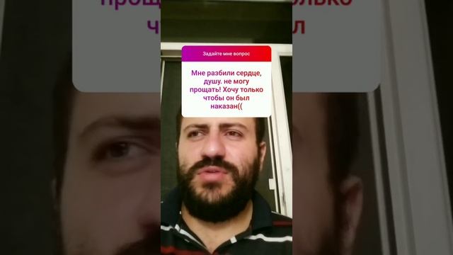Разбили сердце, не могу простить, что делать? смотреть онлайн