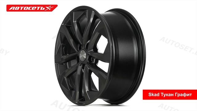 Скад Тукан Графит: 3D-обзор литого диска ● Автосеть ● смотреть онлайн