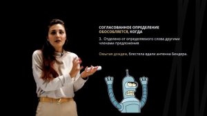 Согласованное и несогласованное определение | Русский язык