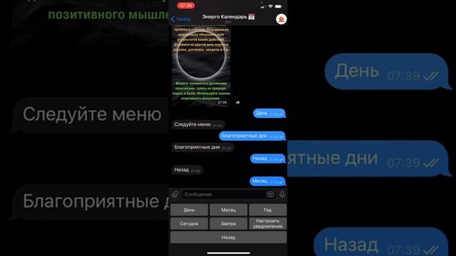 Энерго Календарь в Телеграмм смотреть онлайн