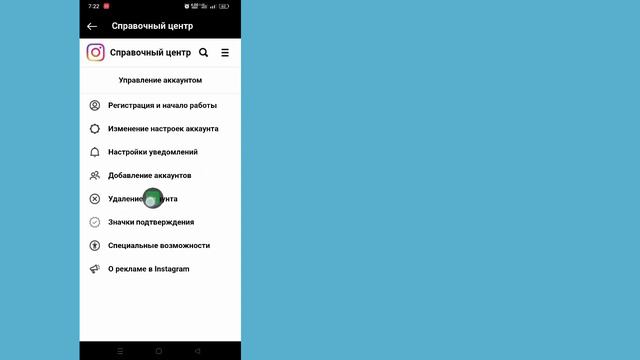 Как удалить учетную запись Instagram (обновление 2024 г.) | Удалить аккаунт Инстаграм навсегда смотреть онлайн