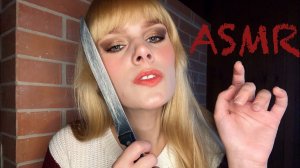 АСМР🤯ТВОЯ ДЕВУШКА ОКАЗАЛАСЬ МАНЬЯКОМ🤯 your girlfriend turned out to be a maniac😬