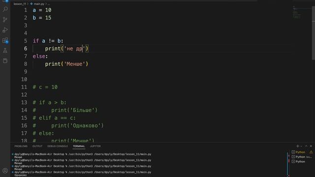 If Else Statement. Умови в Python. Lesson 11 смотреть онлайн