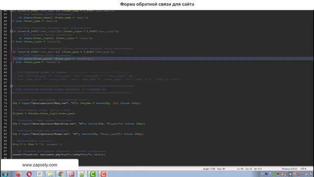 Форма обратной связи для сайта смотреть онлайн