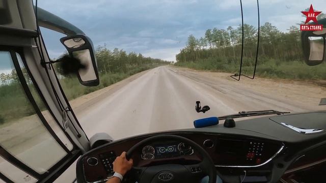 Перегон междугороднего автобуса ANKAI A9 по маршруту Хабаровск - Чита |Часть 2|