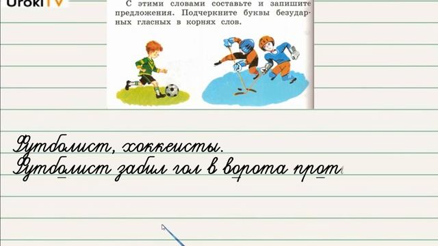 Упражнение 85 — Русский язык 2 класс (Климанова Л.Ф.) Часть 2 смотреть онлайн