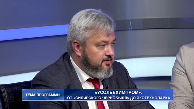 "УСОЛЬЕХИМПРОМ". От "сибирского Чернобыля" до экотехнопарка. "Время вопросов" от 07.09.2022 смотреть онлайн