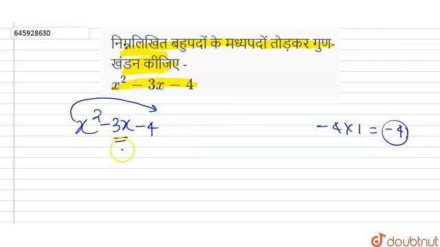निम्नलिखित बहुपदों के मध्यपदों तोड़कर गुण-खंडन कीजिए - x^(2) - 3x - 4 | 10 | बहुपद | MATHS | NAV... смотреть онлайн