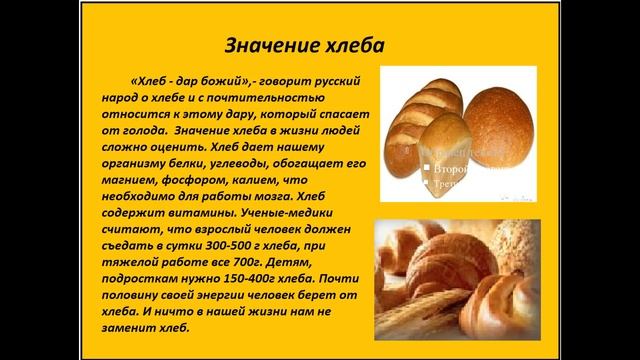 Проект экономика родного края. Окружающий мир 3 класс. Готовый проект смотреть онлайн