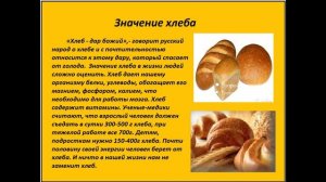 Проект экономика родного края. Окружающий мир 3 класс. Готовый проект