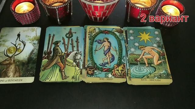 Гадание на 4-х королей ТАРО РАСКЛАД.mp4 смотреть онлайн