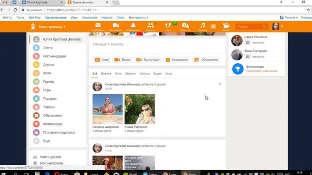 Рекрутинг в ОК вводим 2 страничку в работу смотреть онлайн