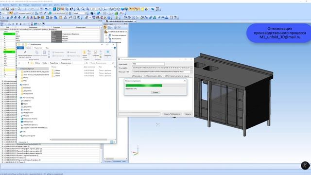 Видеоурок. Параметризация - Развертки - Excel. КОМПАС 3D смотреть онлайн