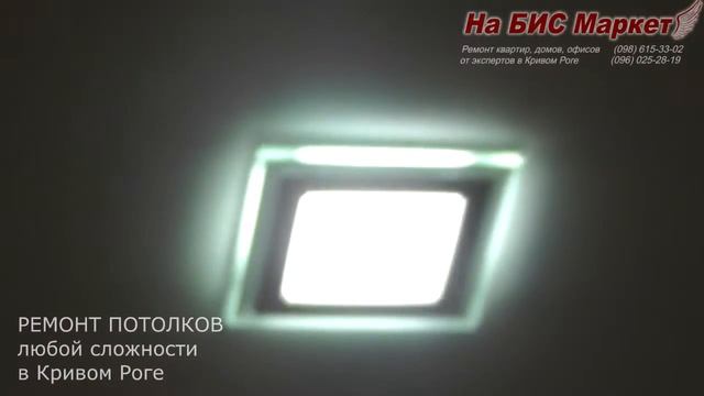 Самый простой одноуровневый потолок из гипсокартона с оригинальными светильниками (Кривой Рог) смотреть онлайн