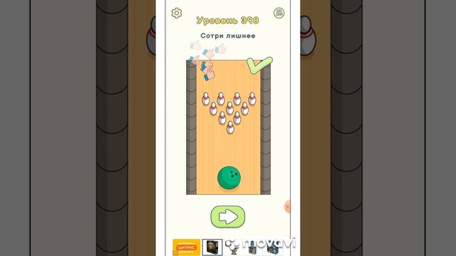 Dop 2 Delete one part 396, 397, 398, 399, 400 level смотреть онлайн