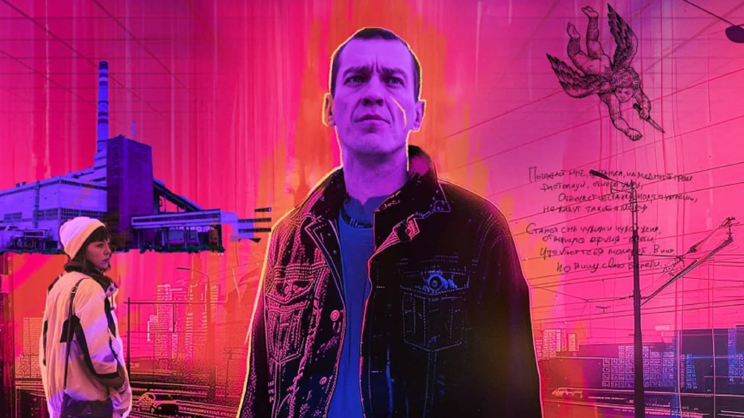 Рыжий - русский трейлер (2024) смотреть онлайн