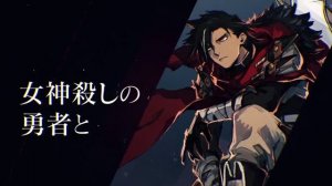 Наказание для храброго героя Тюремная запись корпуса девять тысяч четыре - Анонс