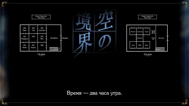 Kara no Kyoukai: the Garden of Oblivion - Drama CD [rus sub] смотреть онлайн