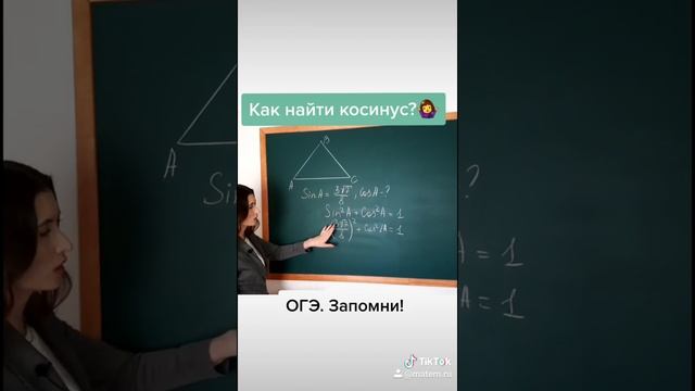 ОГЭ. Задание 15. Основное тригонометрическое тождество смотреть онлайн