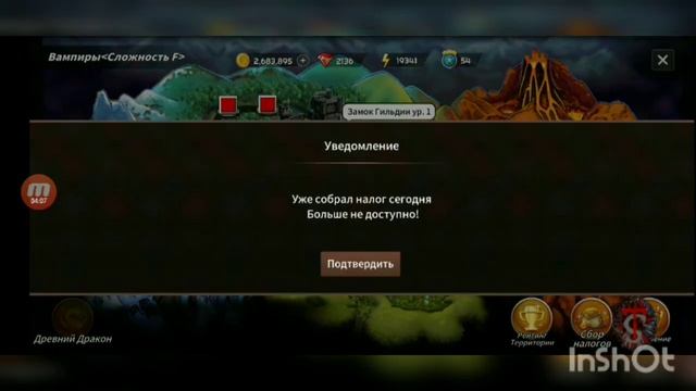 Гайд гильдия/ Все плюхи гильдии/Територия/Подземелье Гильдии