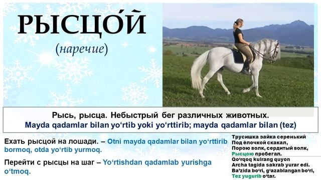 Yangi Yil Haqida Qo'shiq Rus Tilida. UZRUSTILI
