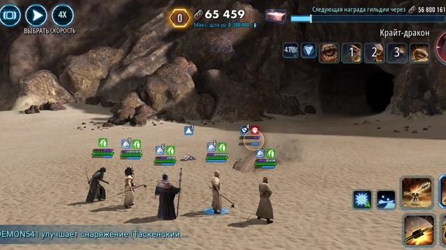 Рейд Крайт Дракон. Таскены без дзетт т12 и ниже. СВГоХ смотреть онлайн