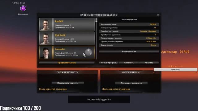 ●Стрим●ETS 2 MP●Дорога Дураков смотреть онлайн