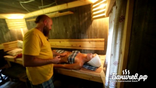 Как правильно париться и медовый массаж в бане Баничев | Баня-хамам из кедра под ключ