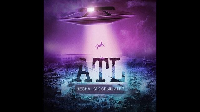 ATL - Летать, как Джордан смотреть онлайн