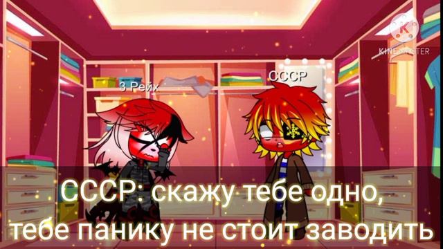 "раздевалочка СССР и 3 Рейх (2)" смотреть онлайн