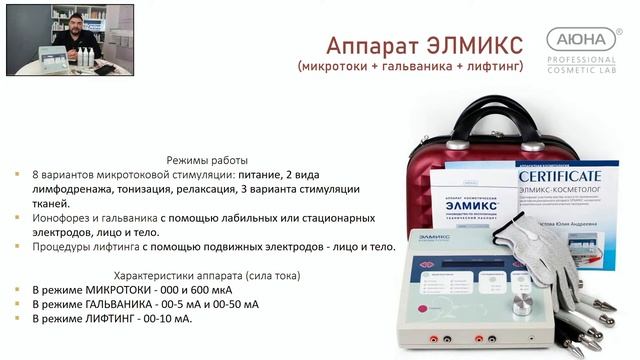 ? Микротоки: вопрос эксперту