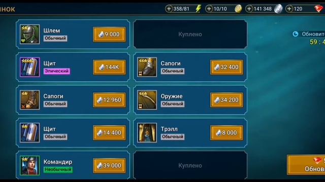 Raid shadow legends (Рынок) смотреть онлайн