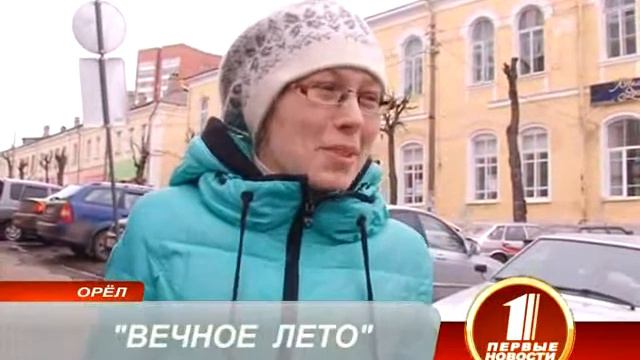 "Вечное лето" смотреть онлайн