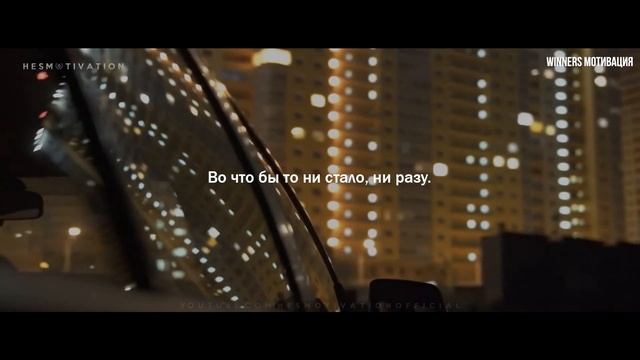 Возьми Себя В Руки - Мотивация (2021) смотреть онлайн