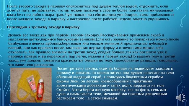 как быстро похудеть без диет? Найден секрет! Русская баня приходит на помощь-парилка,веник... смотреть онлайн