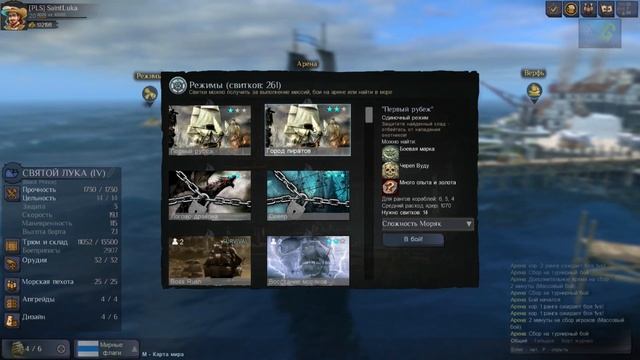 World Of Sea Battle - Знакомство с игрой. Оптимальное судно смотреть онлайн