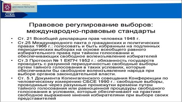 Лекция 8 Конституционные основы российского федерализма смотреть онлайн