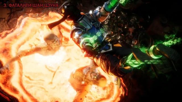 Mortal Kombat 11 - Шан Цзун | Секреты Бруталити и Другое смотреть онлайн