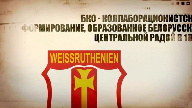 История бчб флага смотреть онлайн